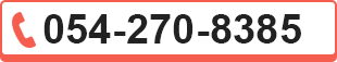 054-270-8385
